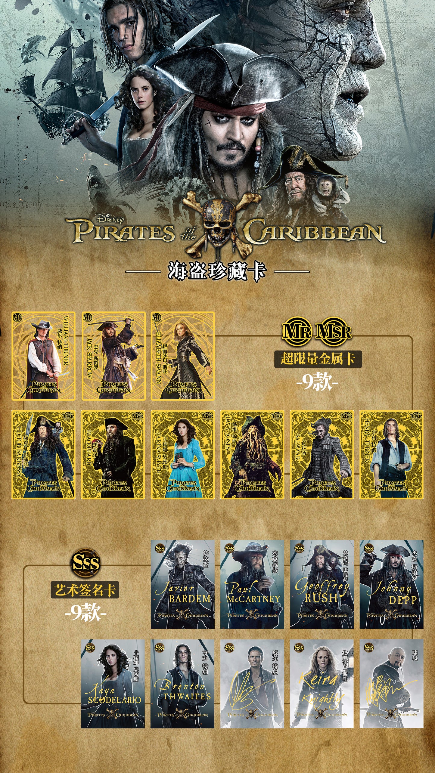 KB Official Pirates Of Caribbean Trading Cards Sealed Box