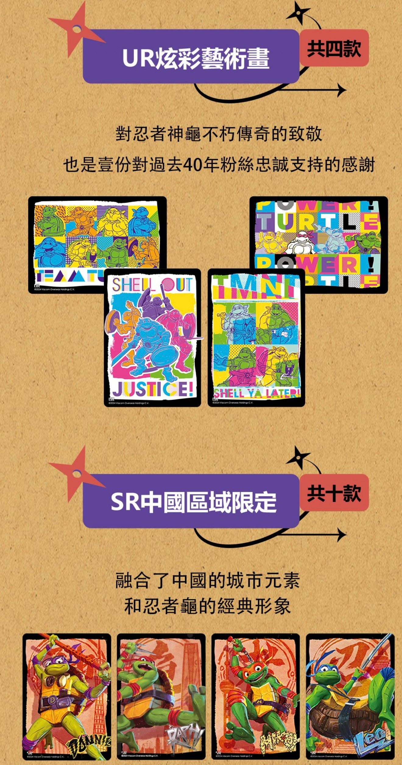 Spark Joy TMNT 40th Hongkong International Edition Collectible Cards