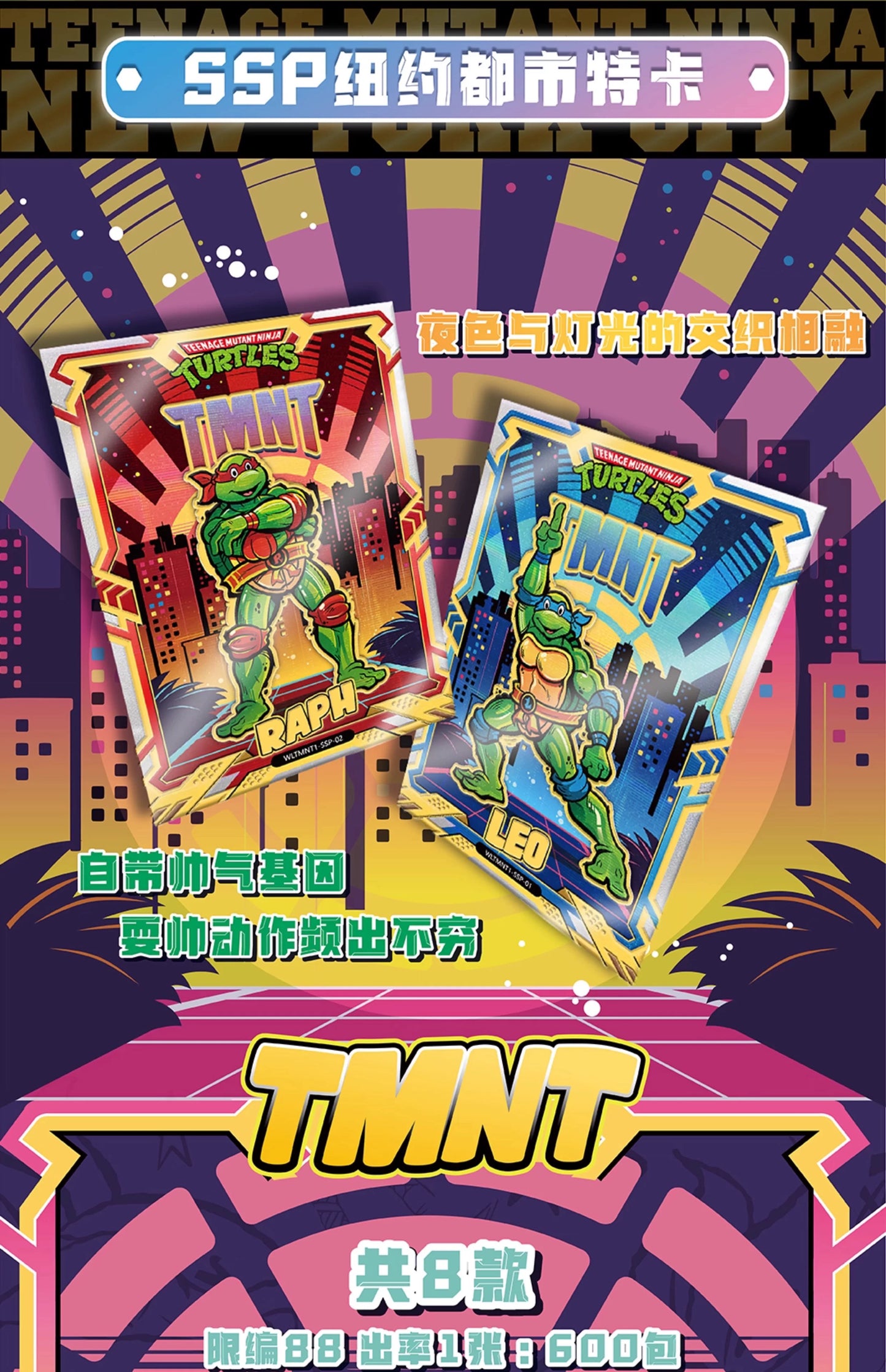 1 Sealed case 2025 WonderCard TMNT “Precious Series 1-Urban Heroes” trading card (ship from China )
