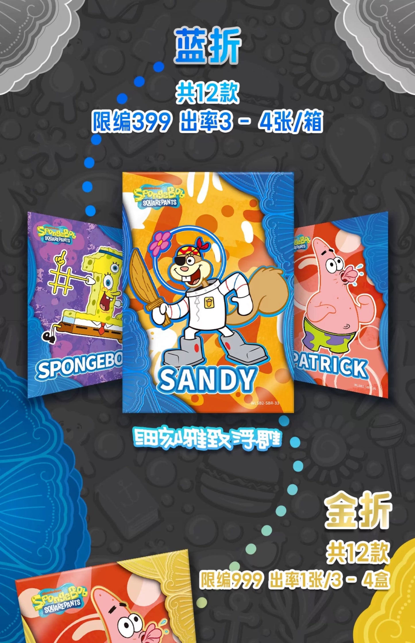 WonderCard SpongeBob SquarePants 25th Refringence Treasure Ocean Party Series sealed box