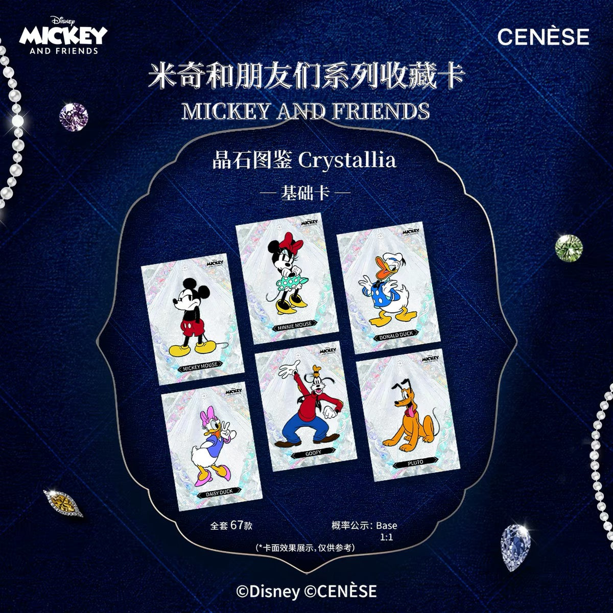 2 cases Cenese 2026 Mickey and friends trading cards