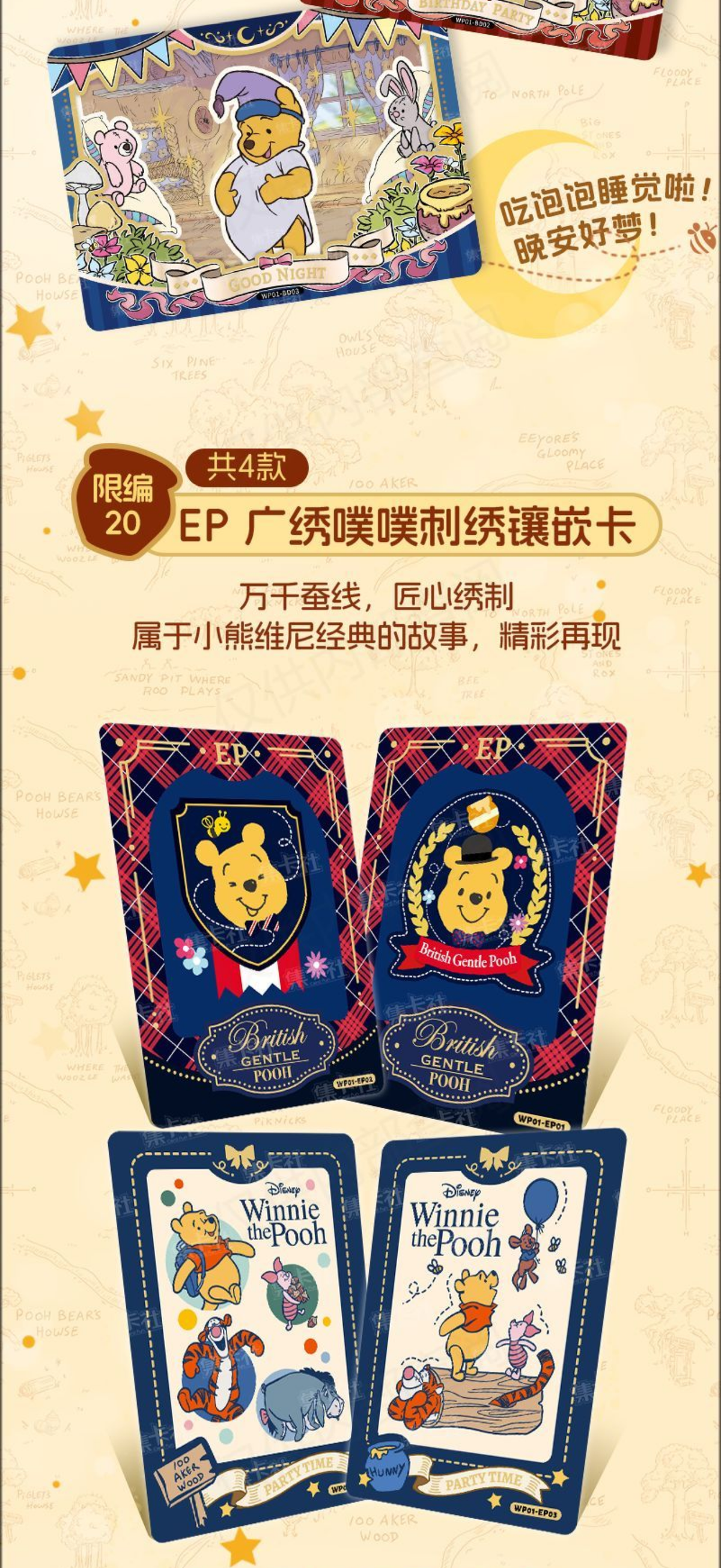 2024 Card Fun Winnie The Pooh Trading Cards Sealed Box
