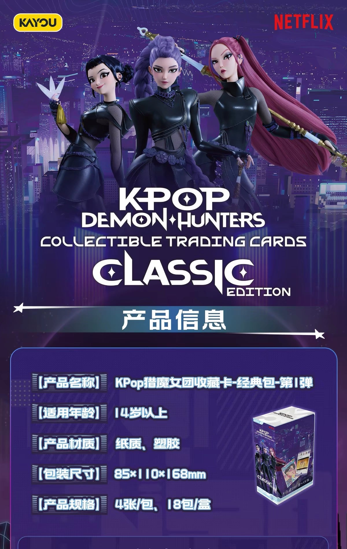 Kayou Kpop Demon Hunters Collectible Trading Card Box Classic Edition Chinese