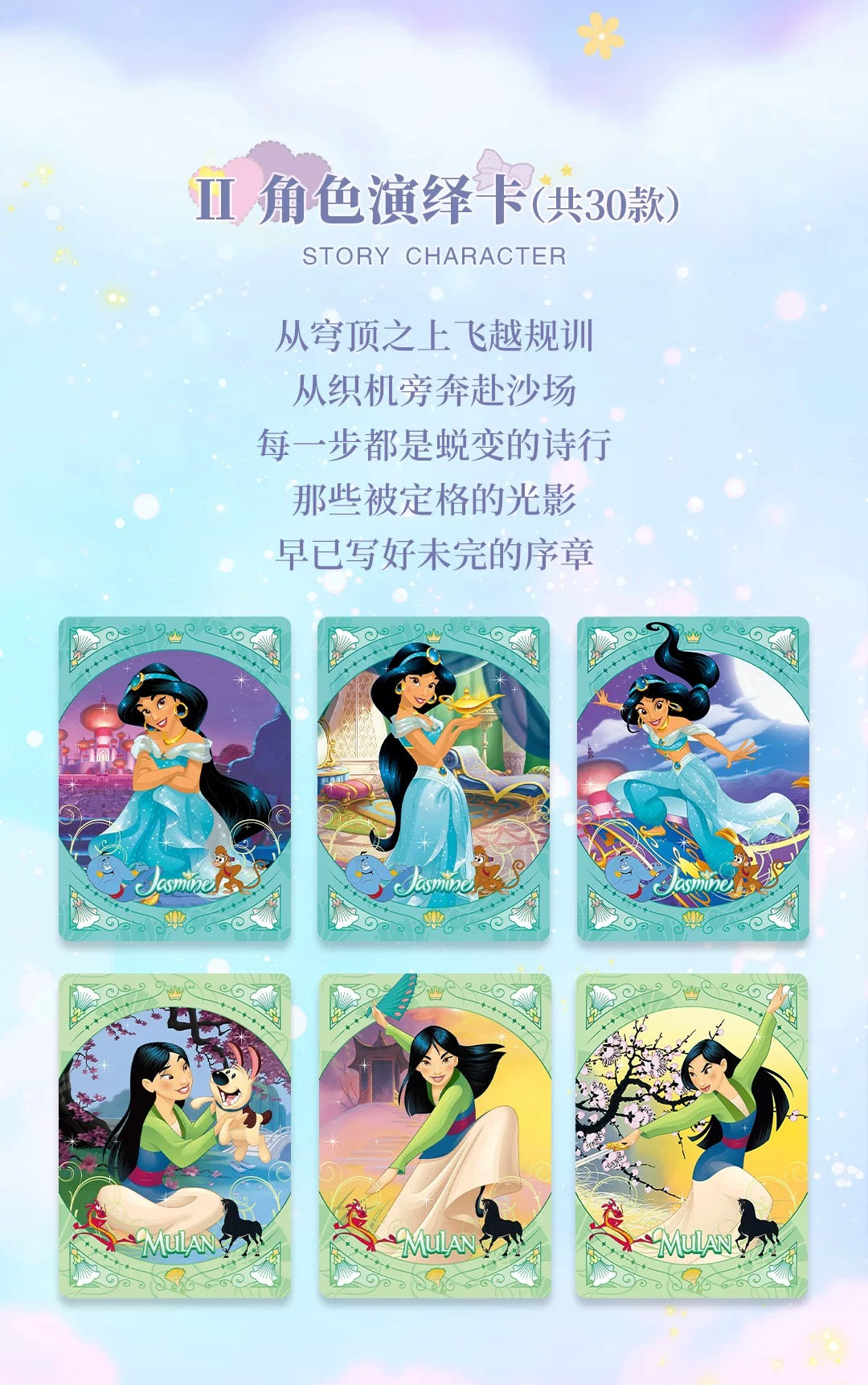 1 Sealed case SHINING SOUL Disney Princess Anime Collection Trading Card Booster Box (ship from China )