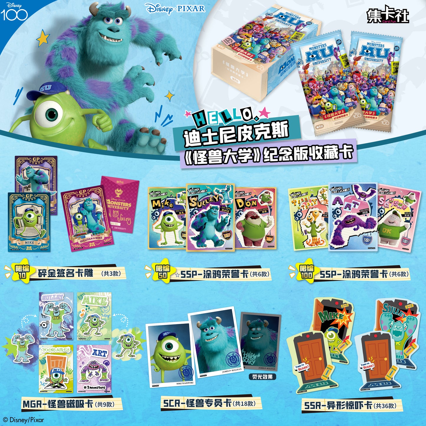 2023 Card Fun Disney 100 Monsters University Trading Card Sealed Box