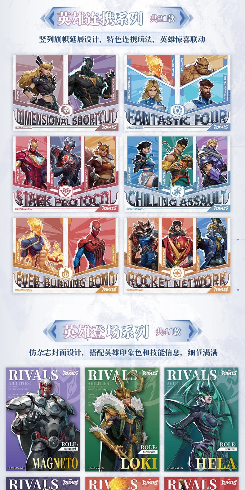 2026 Cardfun Marvel Rivals Collectible Card  Trading Cards Sealed Booster Box