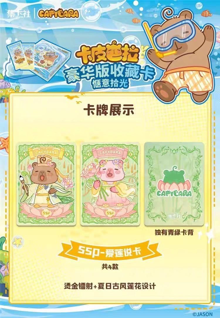 Card Fun Capybara Anime Cute Card Collection Trading Cards Sealed Box