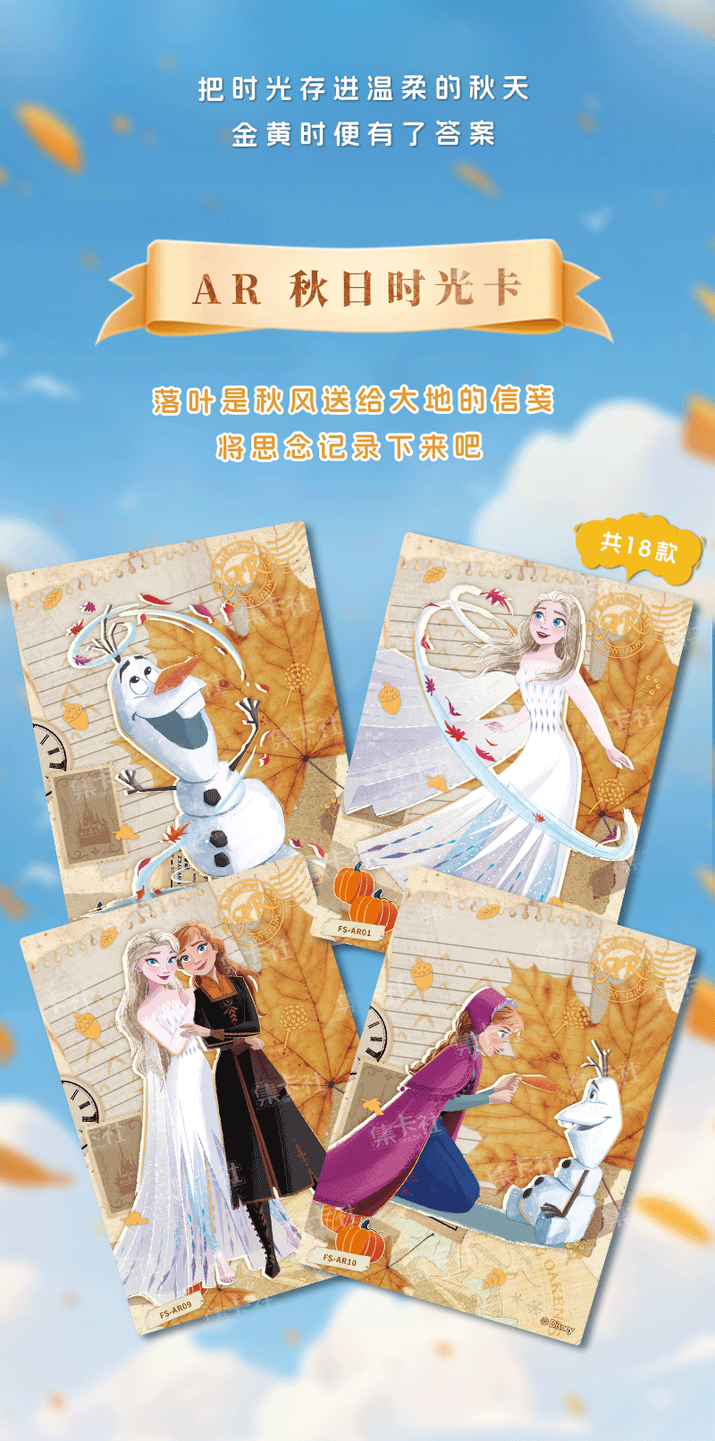 Card Fun Disney Frozen: four seasons glimmer collectible cards sealed box