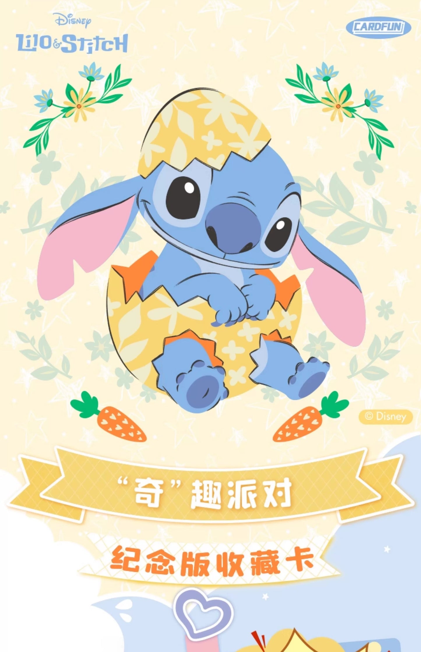1 case(24 boxes)2025 Card Fun Disney Lilo & Stitch Magic Fun Party Series Trading Cards (ship from China )