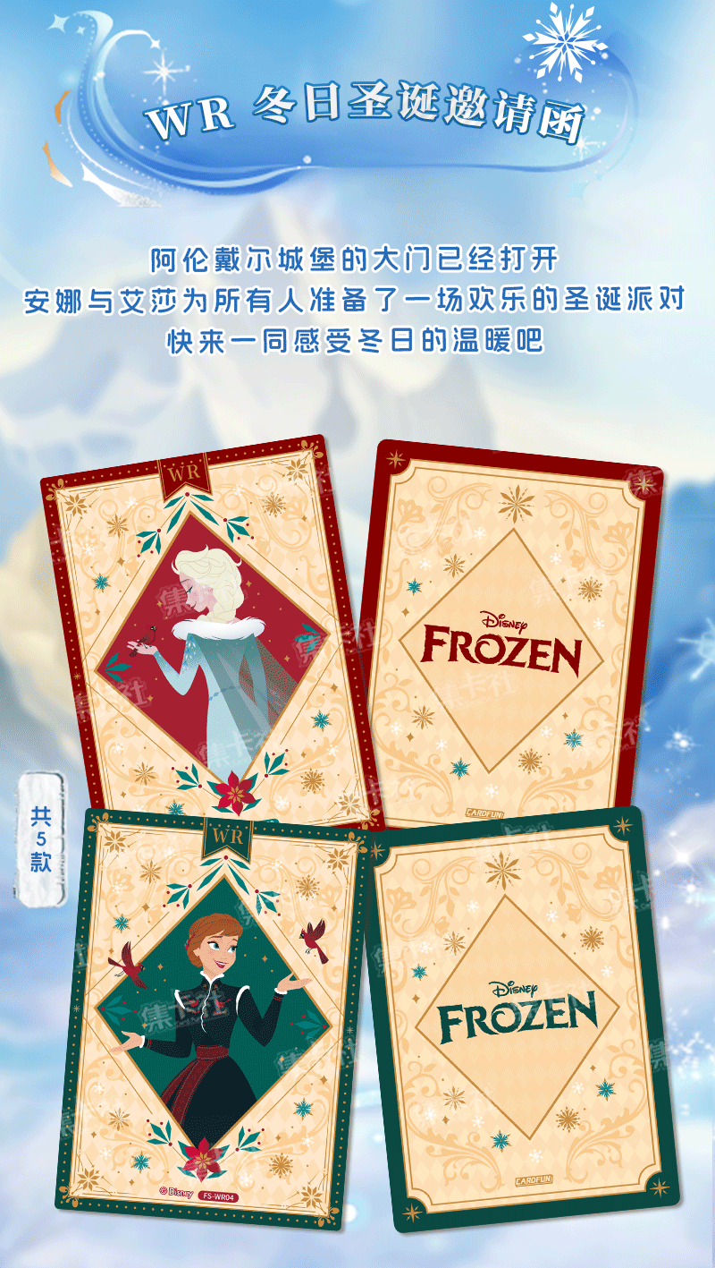 Card Fun Disney Frozen: four seasons glimmer collectible cards sealed box