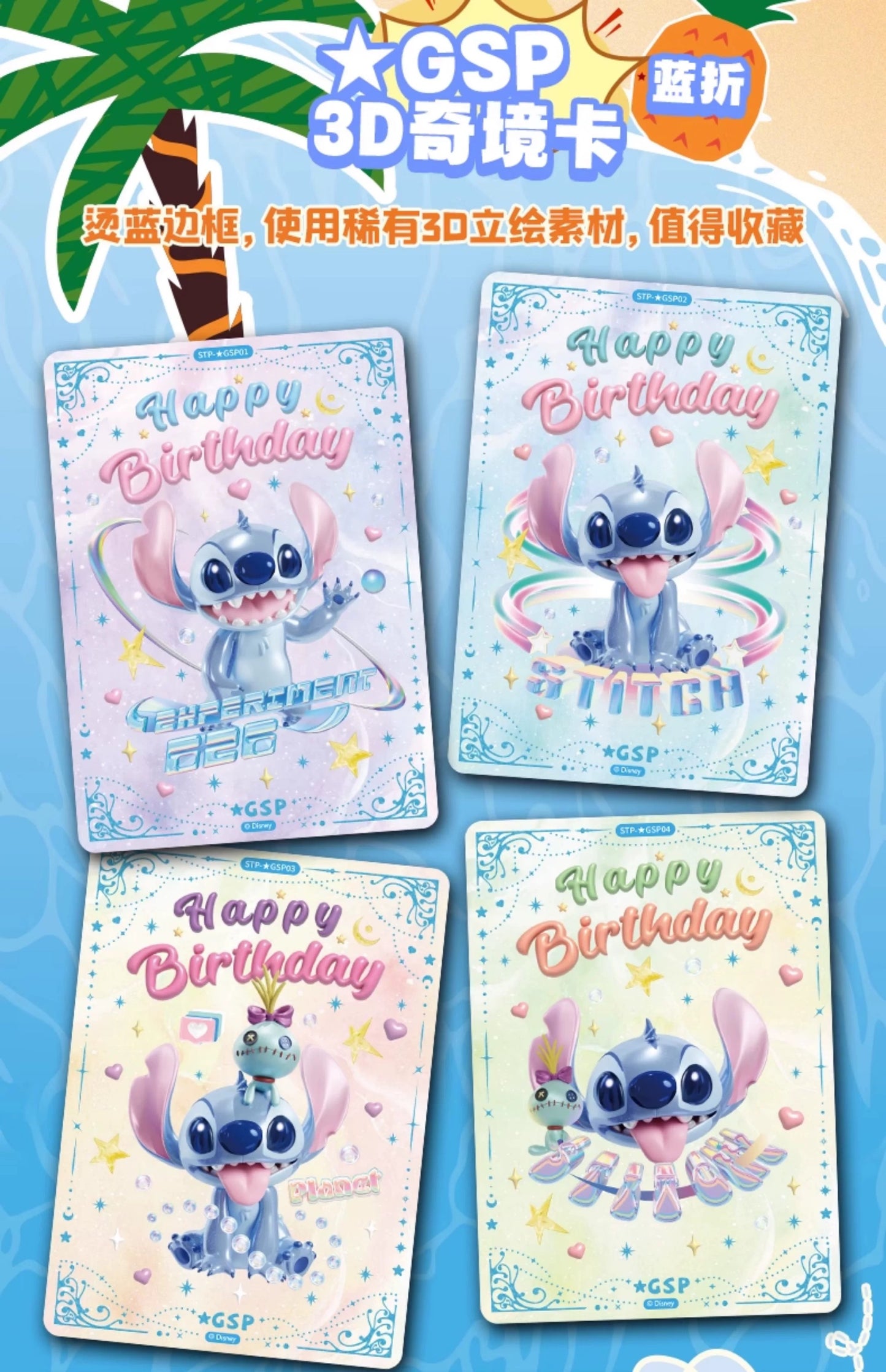 1 case(24 boxes)2025 Card Fun Disney Lilo & Stitch Magic Fun Party Series Trading Cards (ship from China )