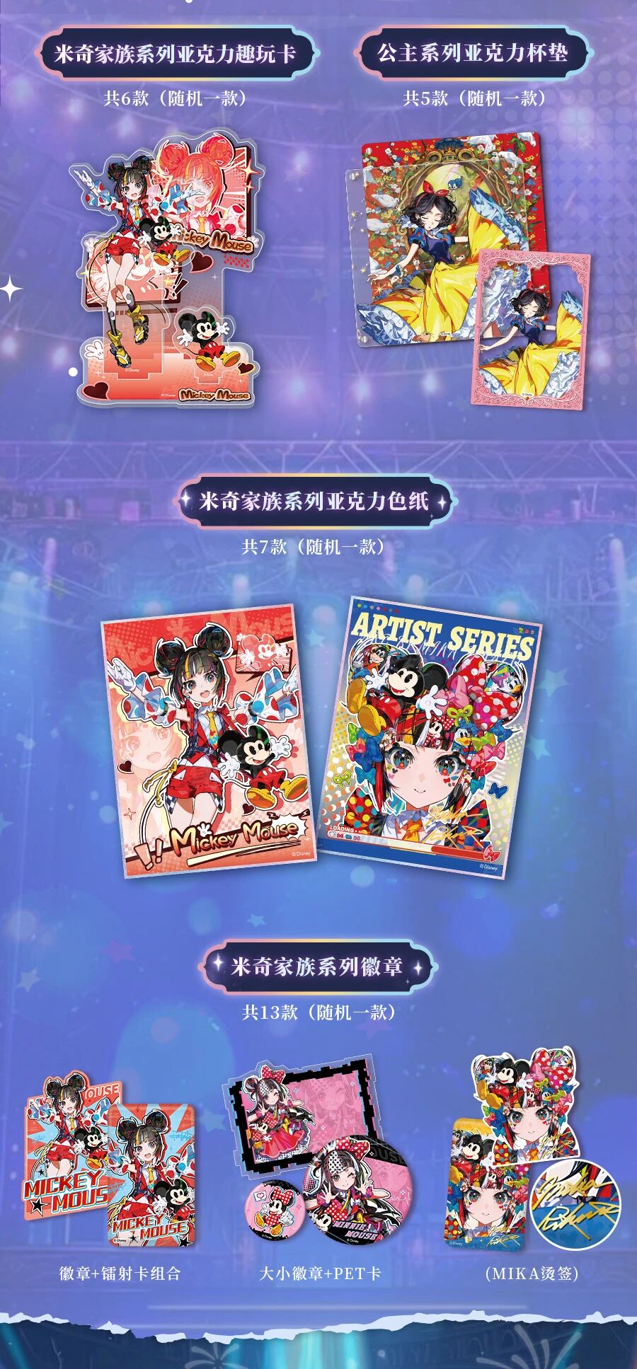 1 case(24 boxes)Card Fun Disney Mika Pikazo Artist Series Trading Cards (ship from China )