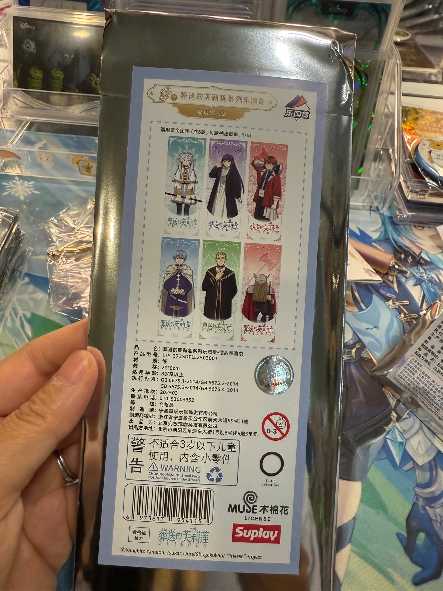 Licensed Suplay Frieren: Beyond Laser Ticket Blind Pack Himmel Heiter