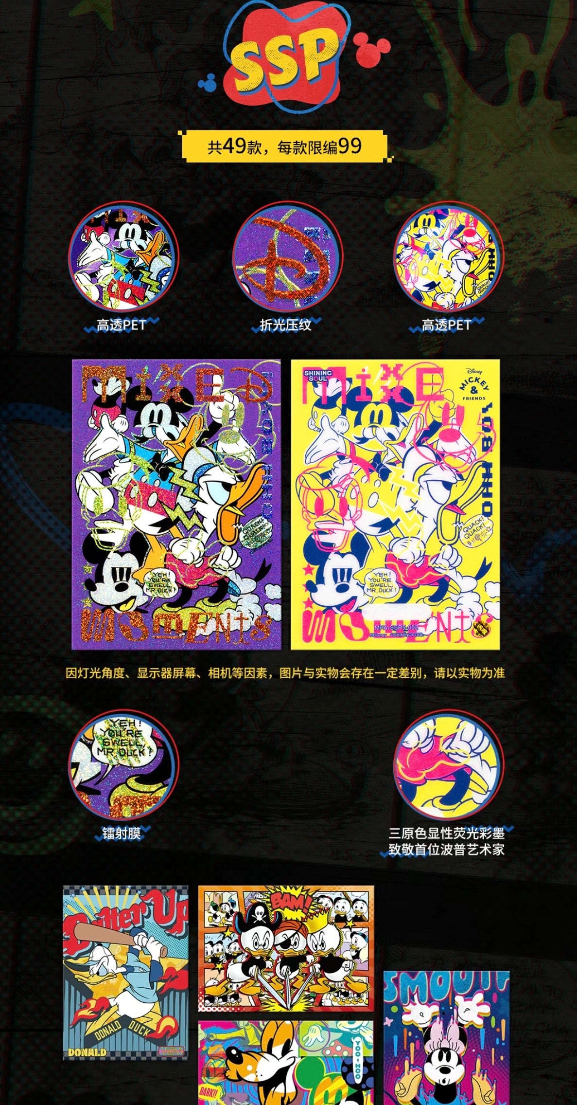 2026 Shining Soul Disney Mickey & Friends Pop Art Cards Sealed Box