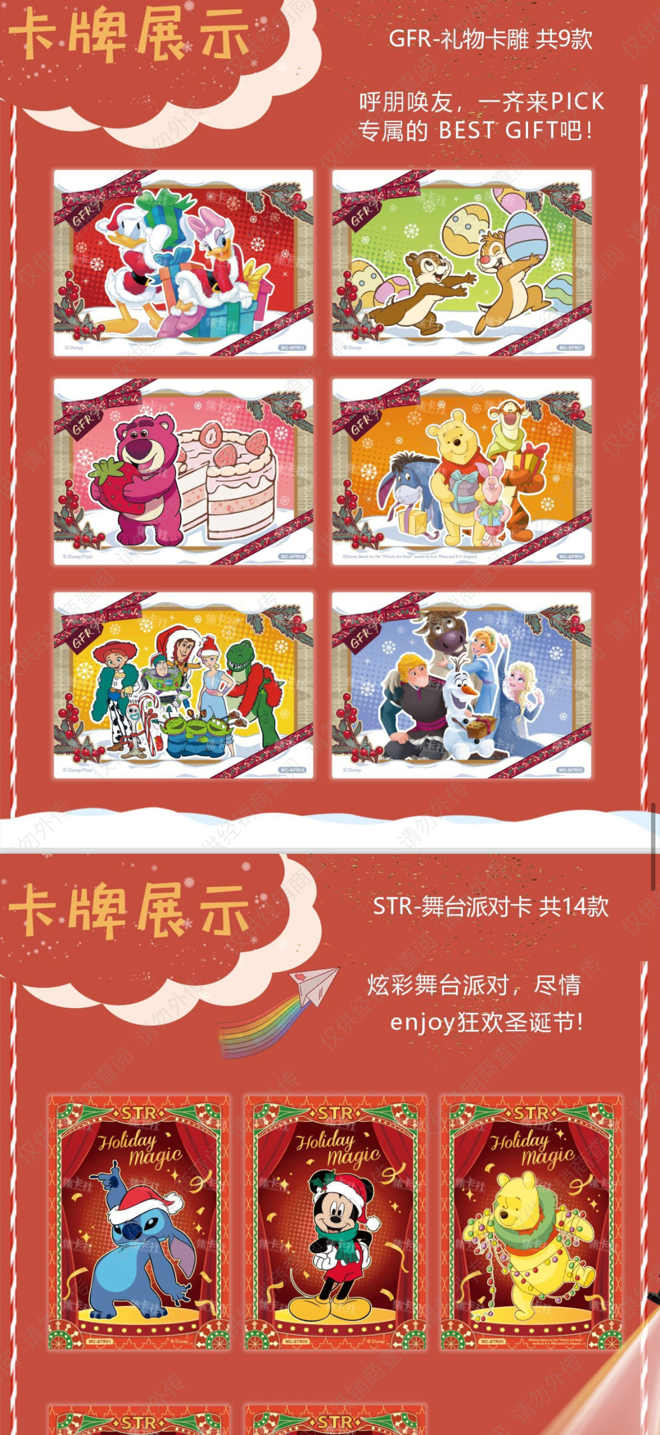 1 sealed case 2023 Card Fun Disney 100 Joy Festival Collection Card Christmas Sealed Box (ship from China )