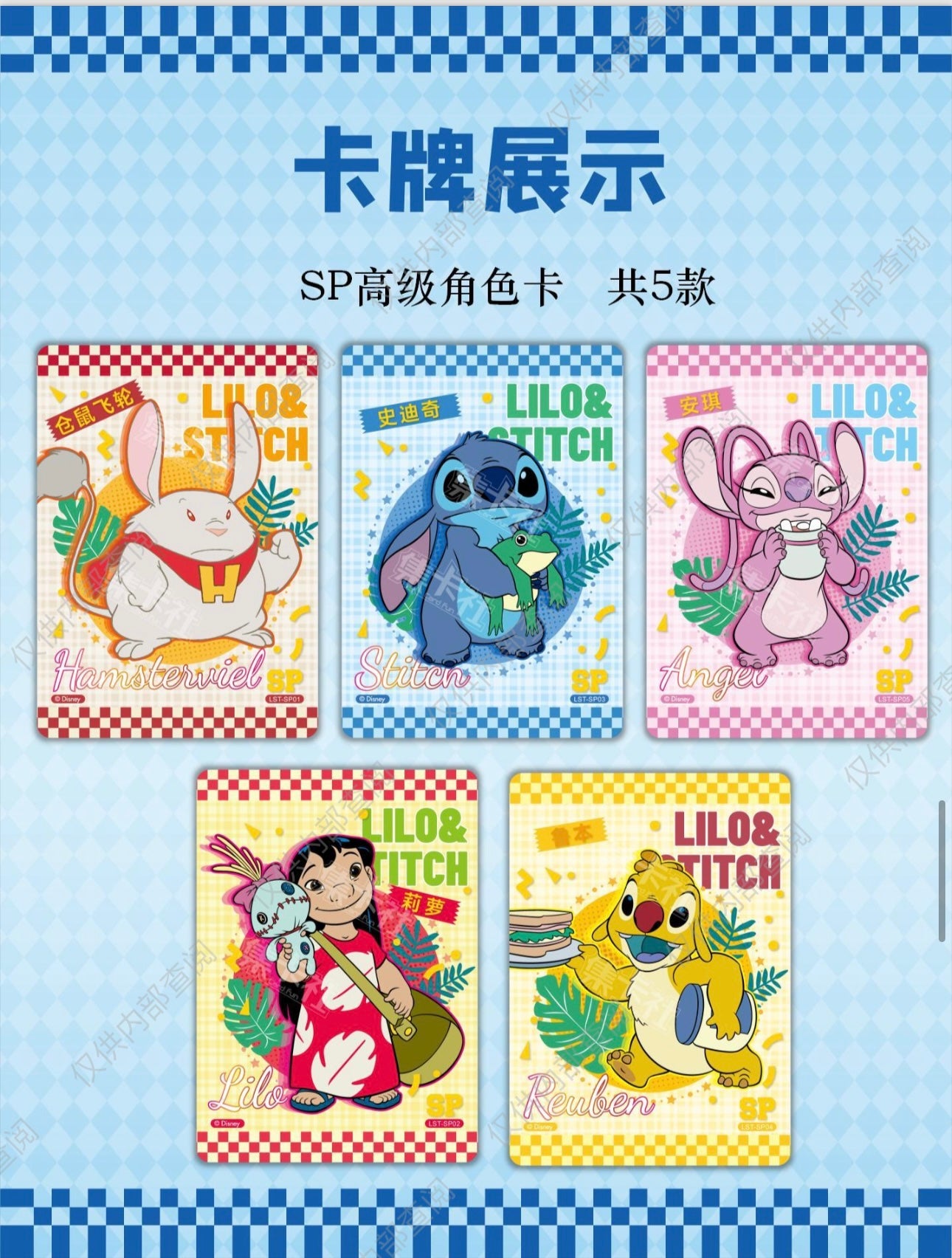 Lilo&Stitch Fun edition Card Fun US seller