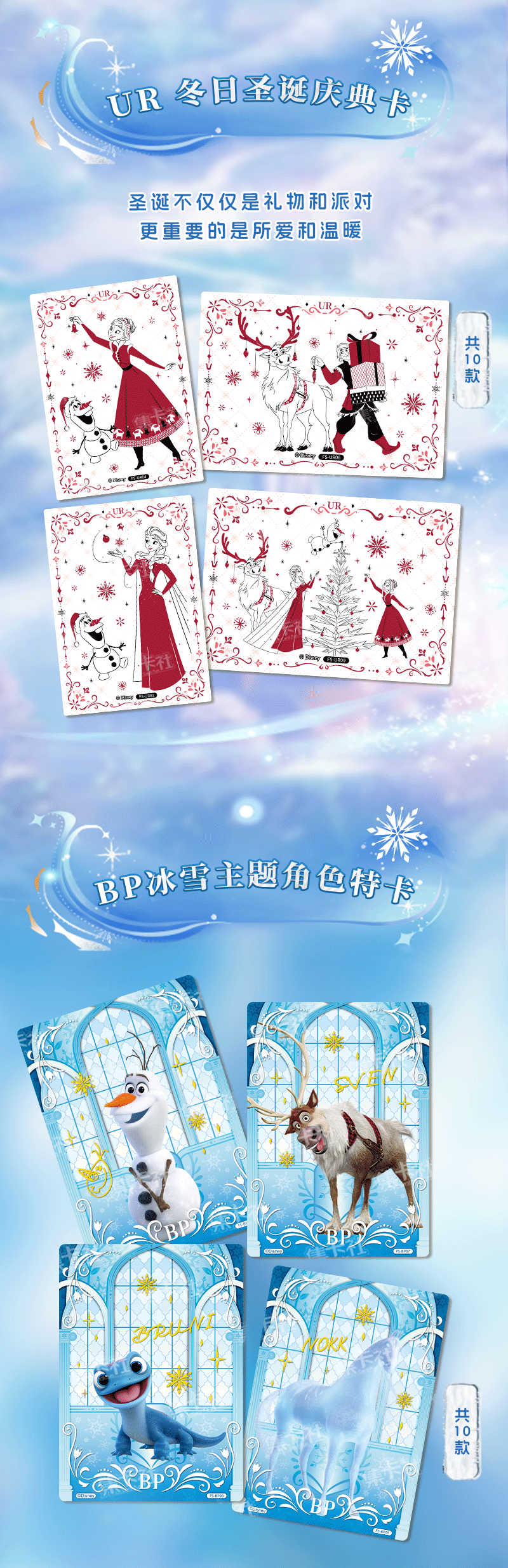Card Fun Disney Frozen: four seasons glimmer collectible cards sealed box