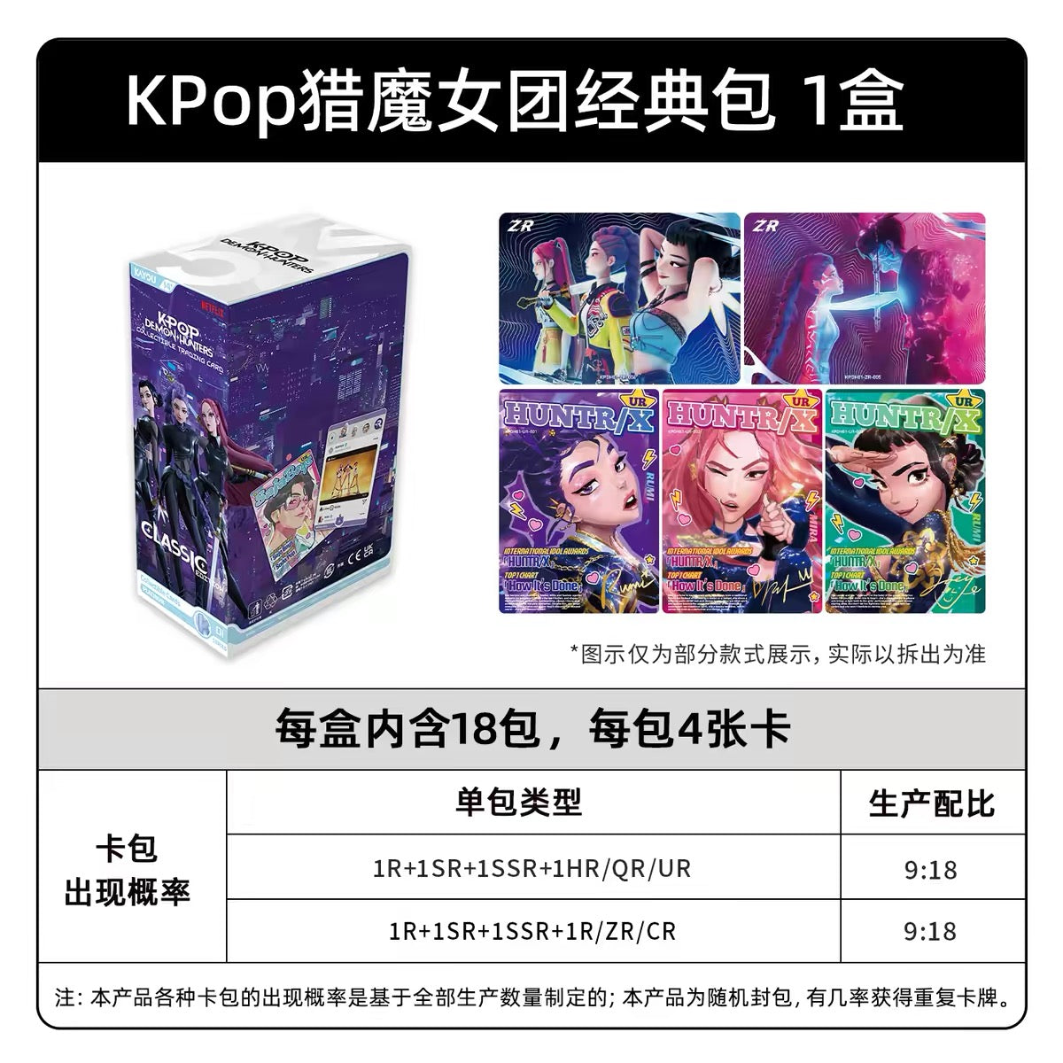 Kayou Kpop Demon Hunters Collectible Trading Card Box Classic Edition Chinese