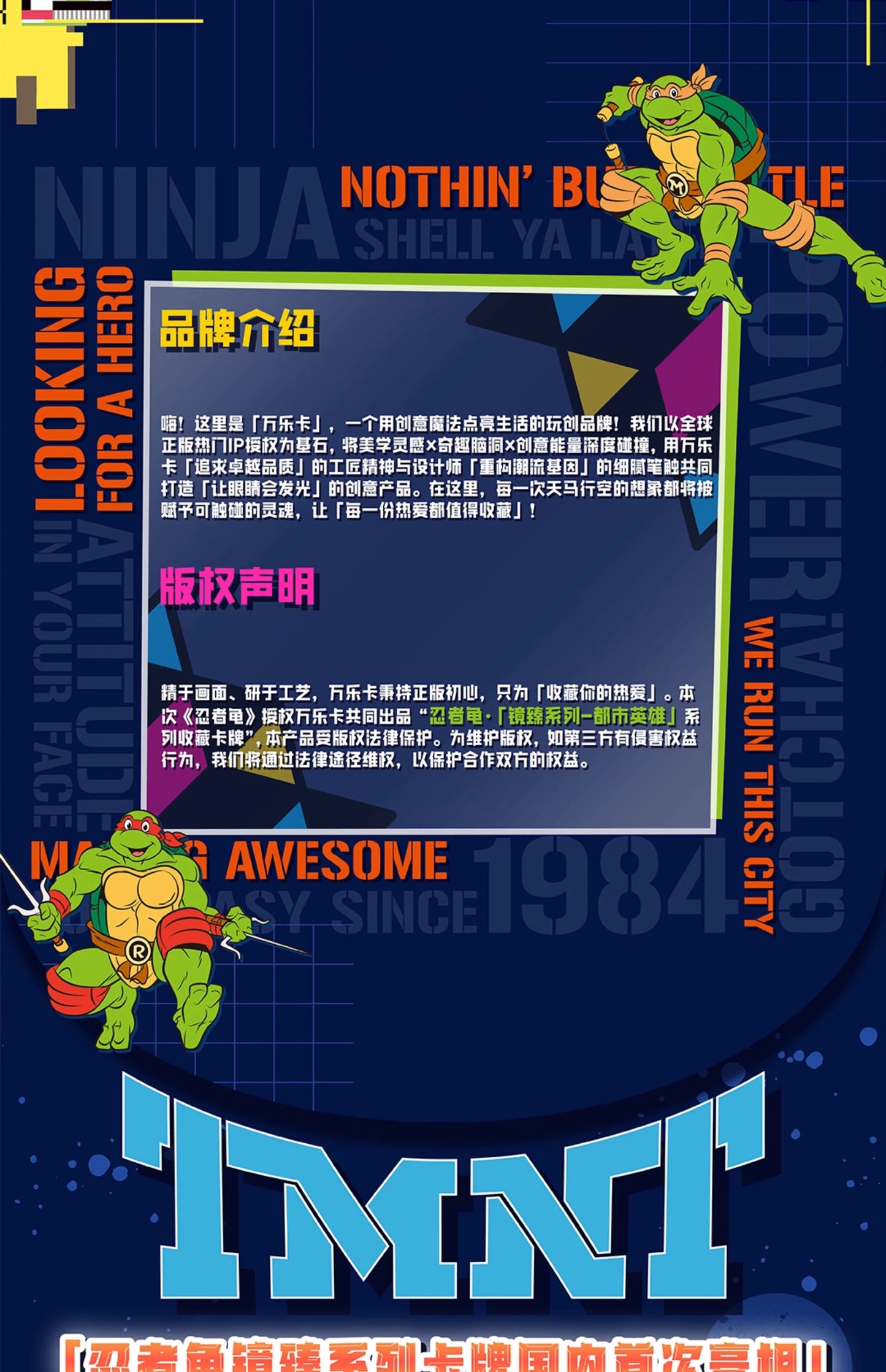 1 Sealed case 2025 WonderCard TMNT “Precious Series 1-Urban Heroes” trading card (ship from China )