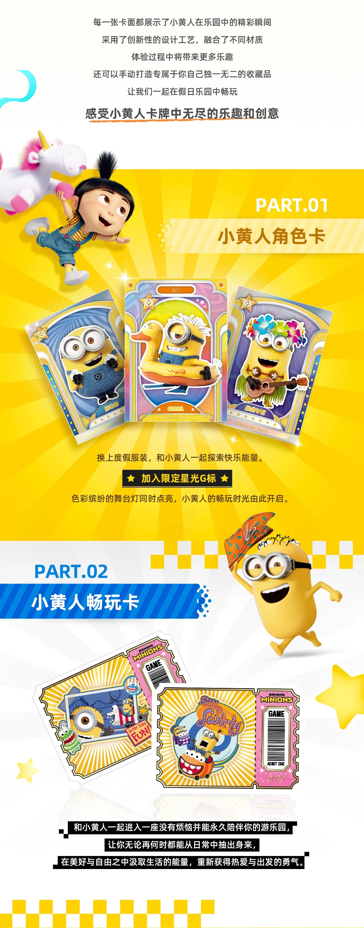 Finding Unicorn Minions Holiday Mini bucket