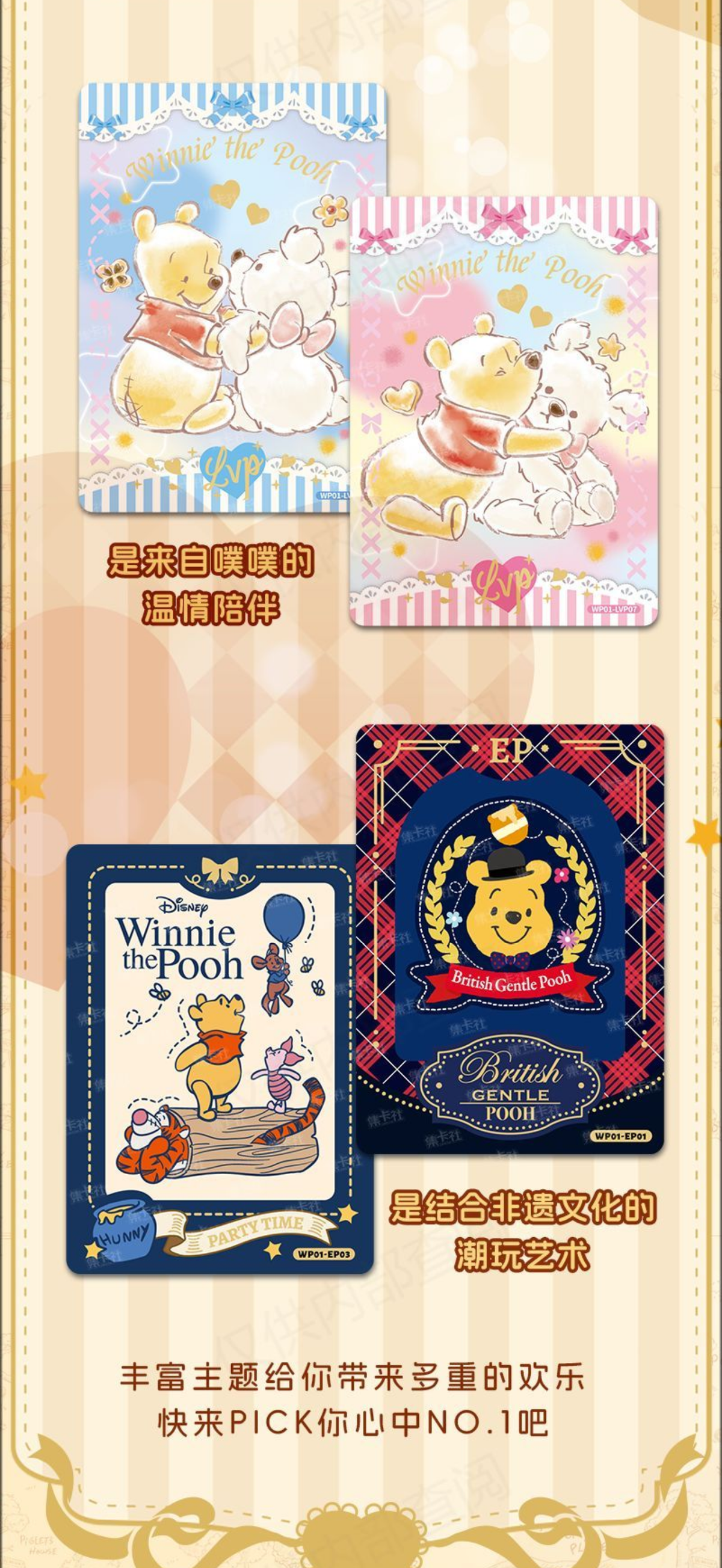 2024 Card Fun Winnie The Pooh Trading Cards Sealed Box