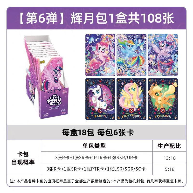 Kayou My Little Pony Collection Trading Card Moon Vol 6 Booster Box