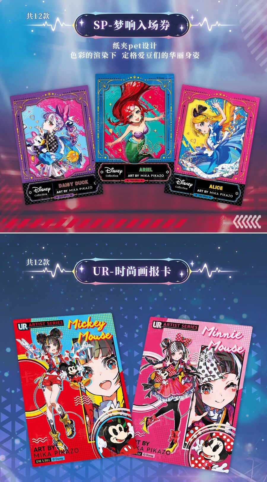1 case(24 boxes)Card Fun Disney Mika Pikazo Artist Series Trading Cards (ship from China )