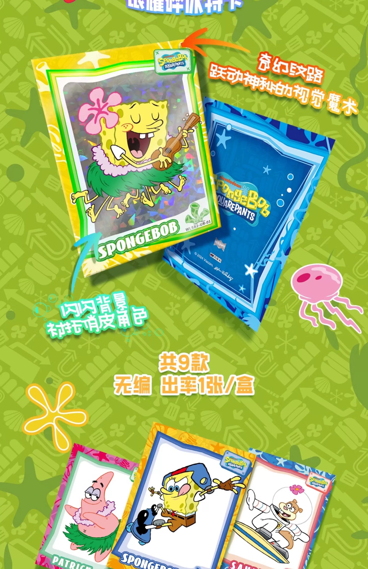 WonderCard SpongeBob SquarePants 25th Refringence Treasure Ocean Party Series sealed box