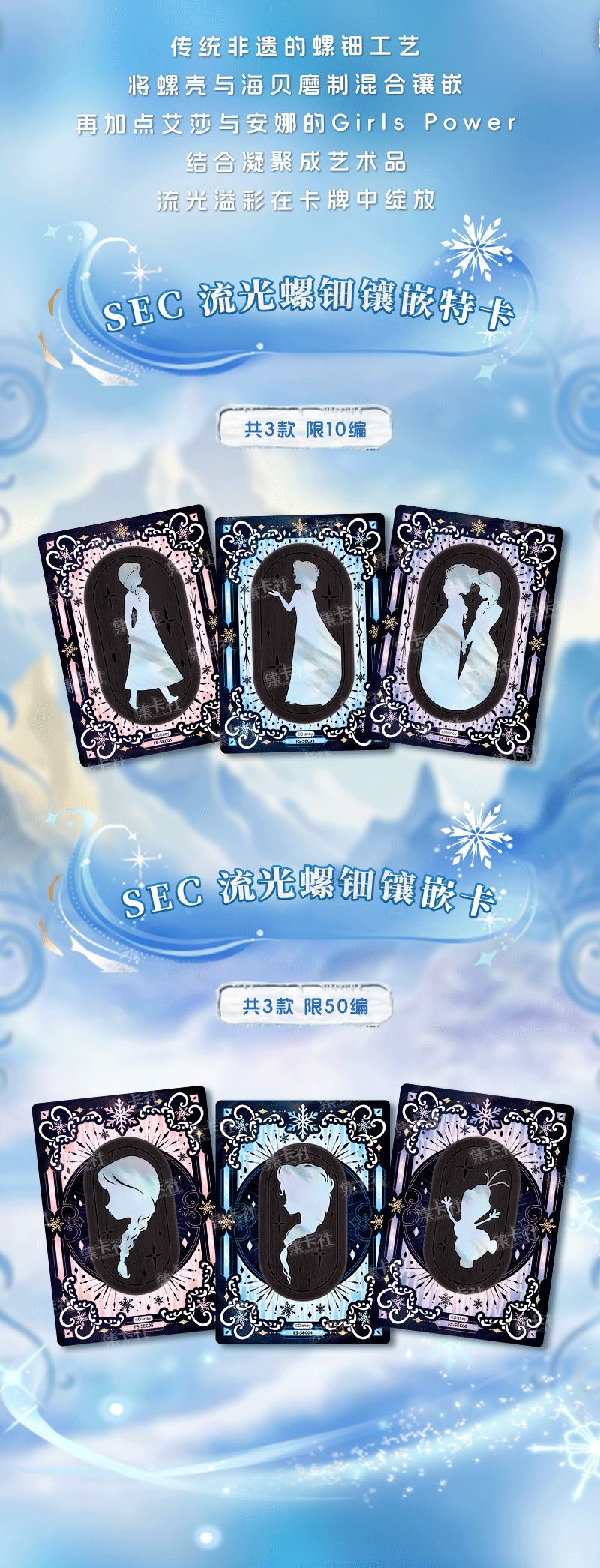 Card Fun Disney Frozen: four seasons glimmer collectible cards sealed box