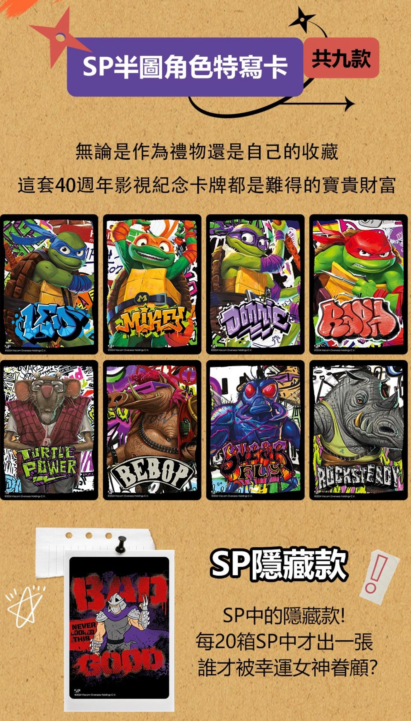 Spark Joy TMNT 40th Hongkong International Edition Collectible Cards