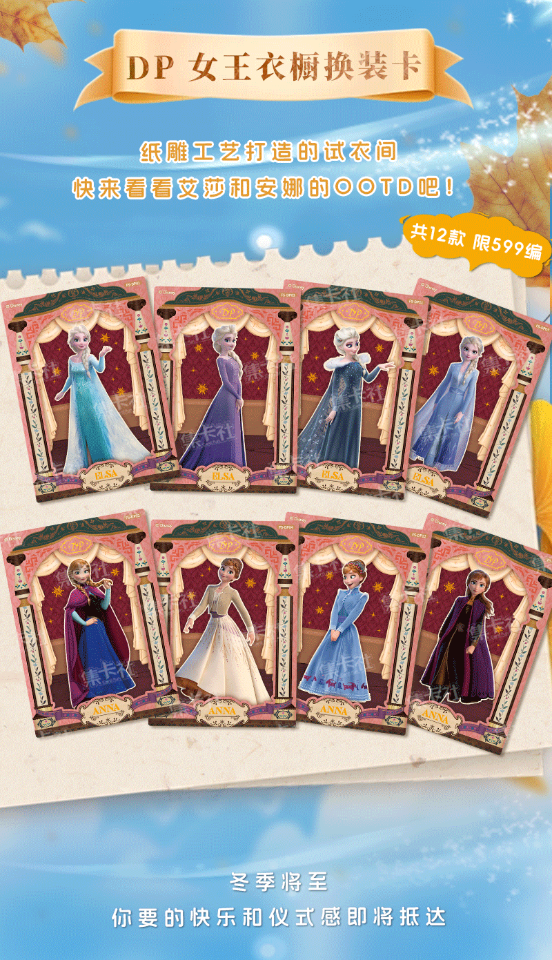 Card Fun Disney Frozen: four seasons glimmer collectible cards sealed box