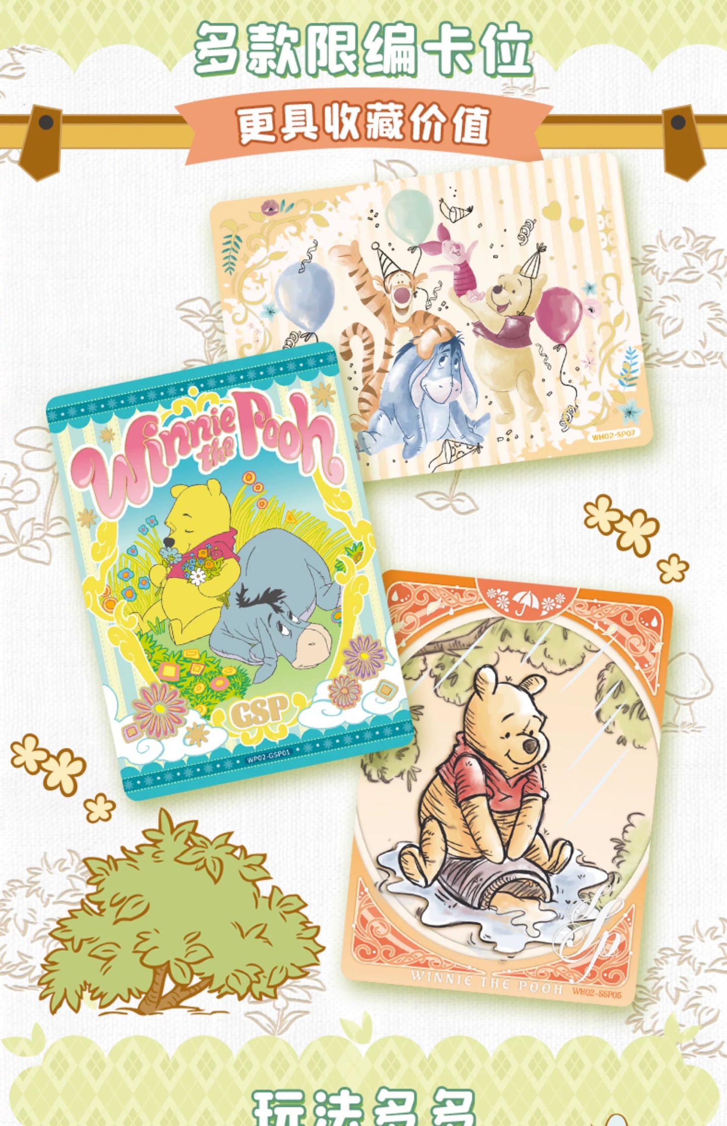 2025 Card Fun Disney Winnie The Pooh Spring Outing Series Trading Cards sealed box