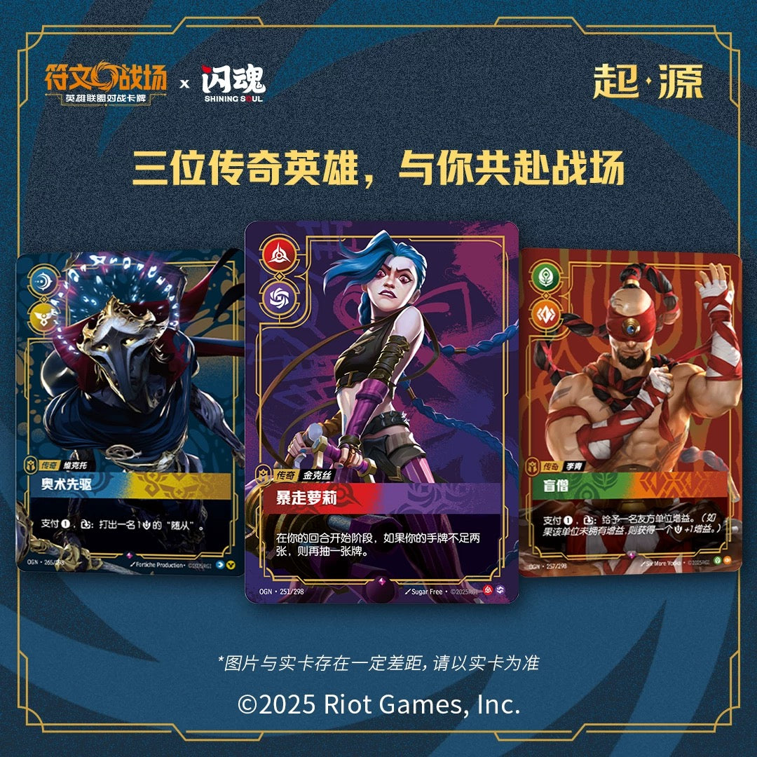 League of Legend Riftbound TCG Origins Hero Pre-constructed Deck Chinese version(LeeSin&Jinx&Viktor)