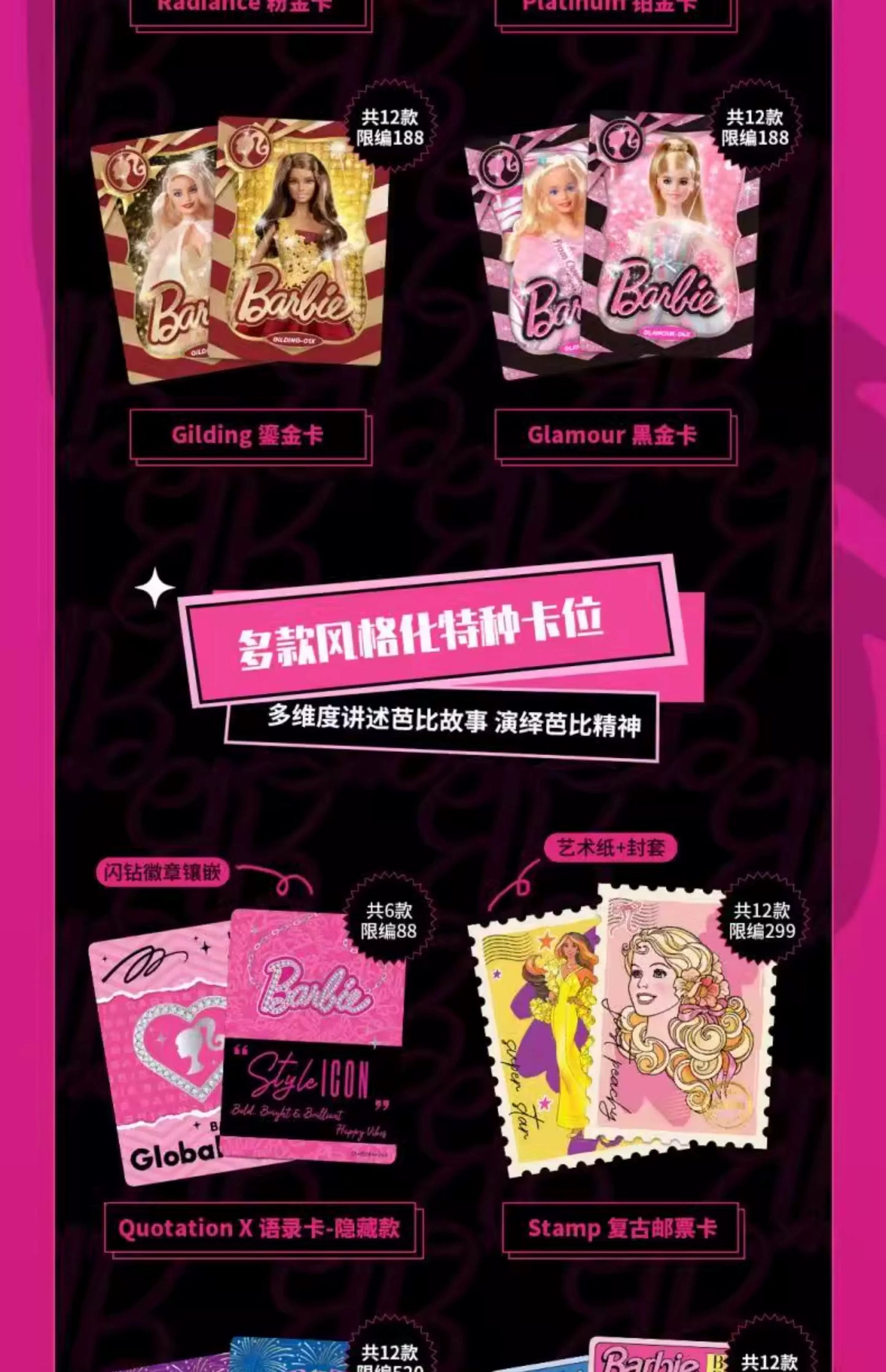 VANCARD'S Barbie Trading Cards Pink Festival Collection Cards Anime