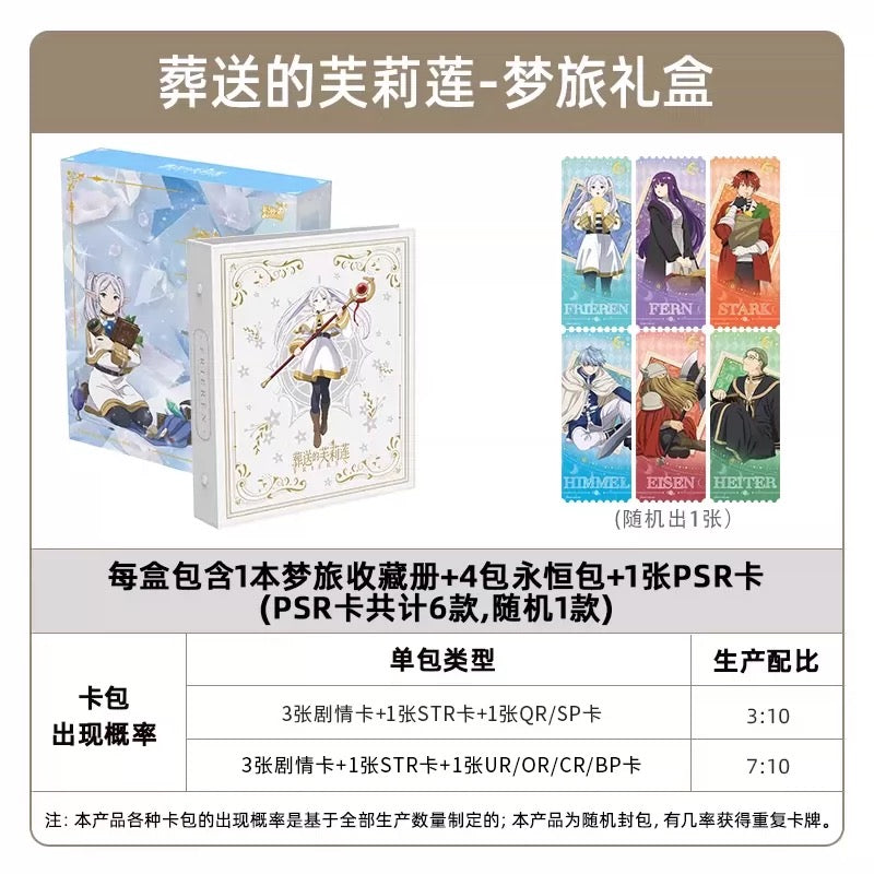 Kayou Frieren Adventure Journey Gift Box Binder Cards Tickets