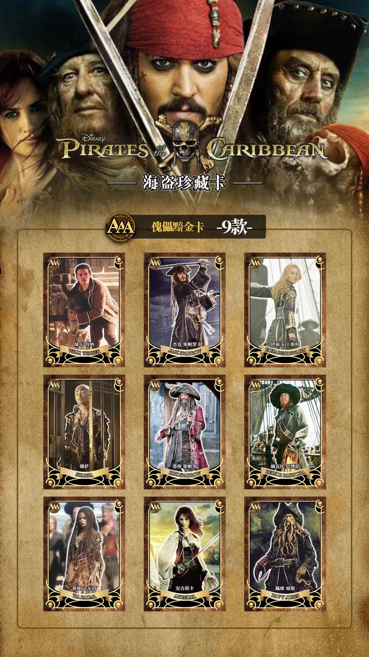 KB Official Pirates Of Caribbean Trading Cards Sealed Box