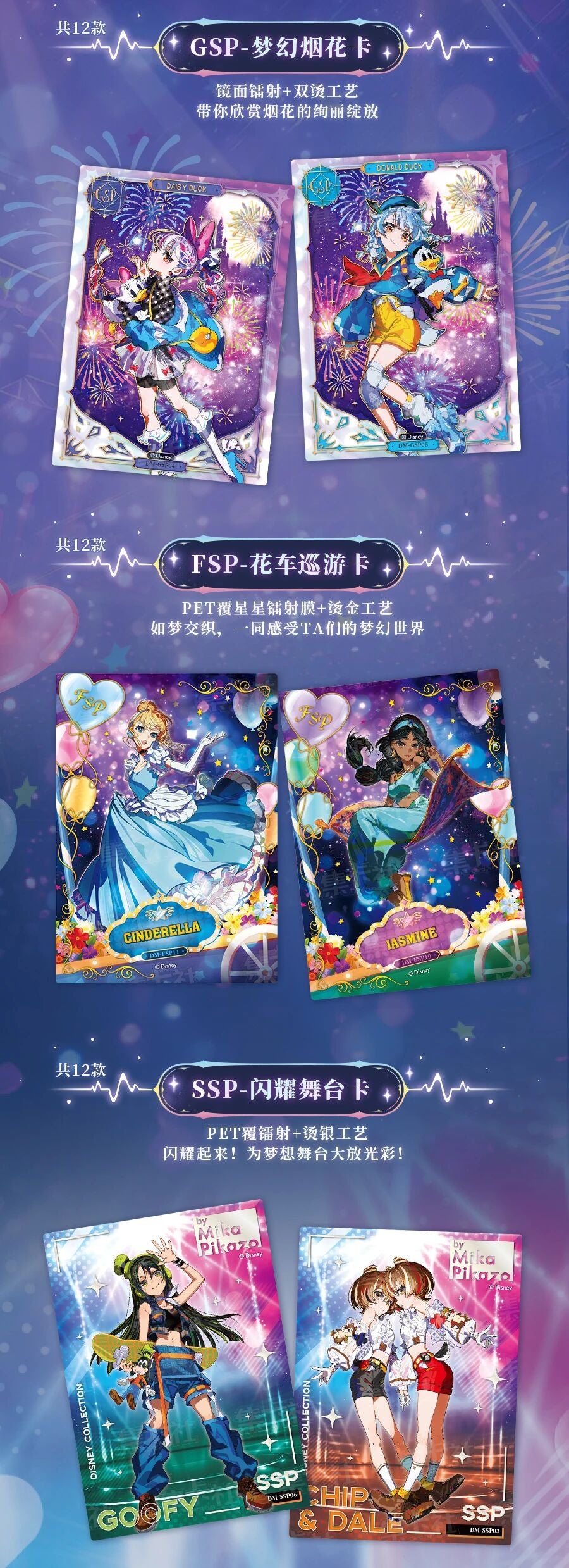 1 case(24 boxes)Card Fun Disney Mika Pikazo Artist Series Trading Cards (ship from China )