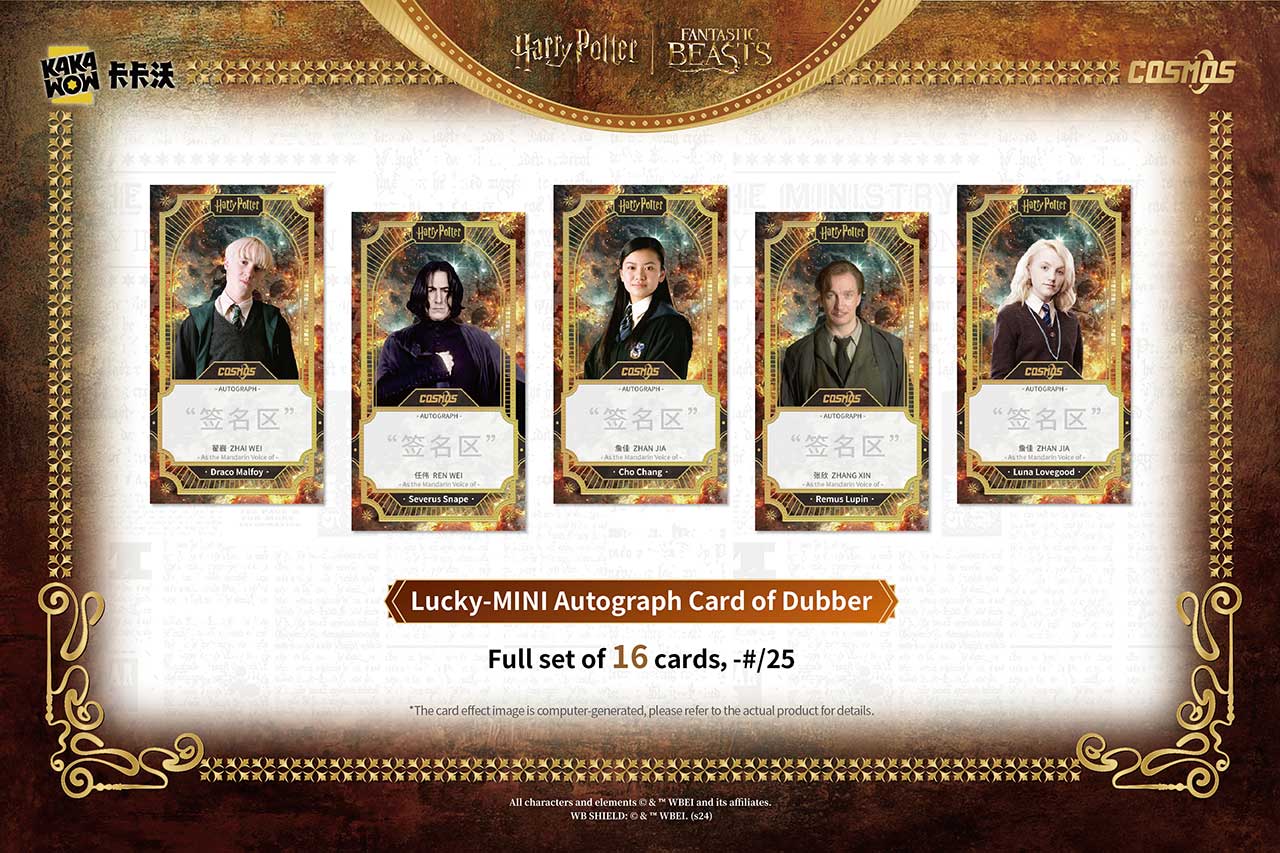 Kakawow 2025 Cosmos Harry Potter Trading Cards Sealed Box