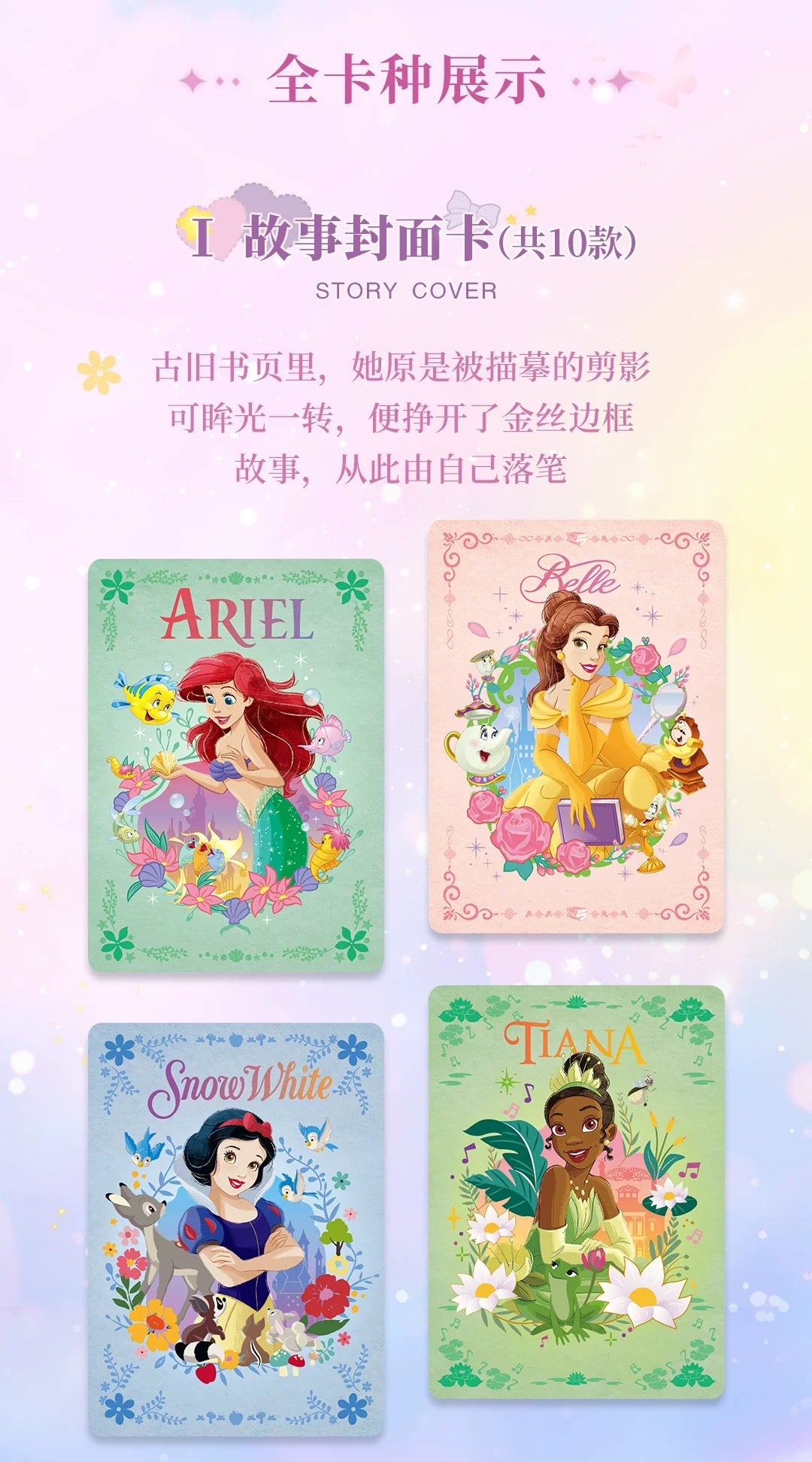 1 Sealed case SHINING SOUL Disney Princess Anime Collection Trading Card Booster Box (ship from China )