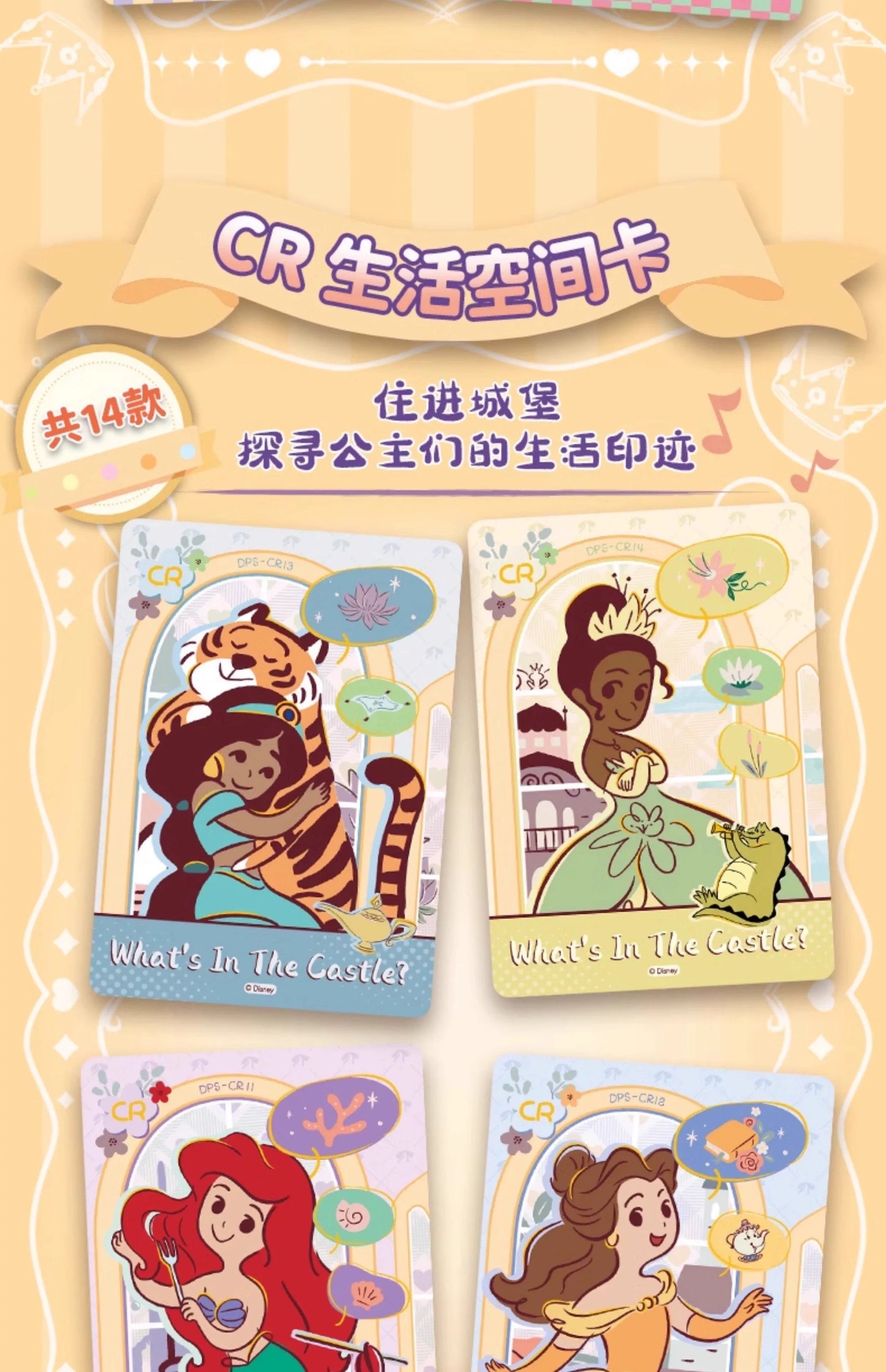 2025 Card Fun Disney Princess Shine Your Own Light Series Collectible Cards