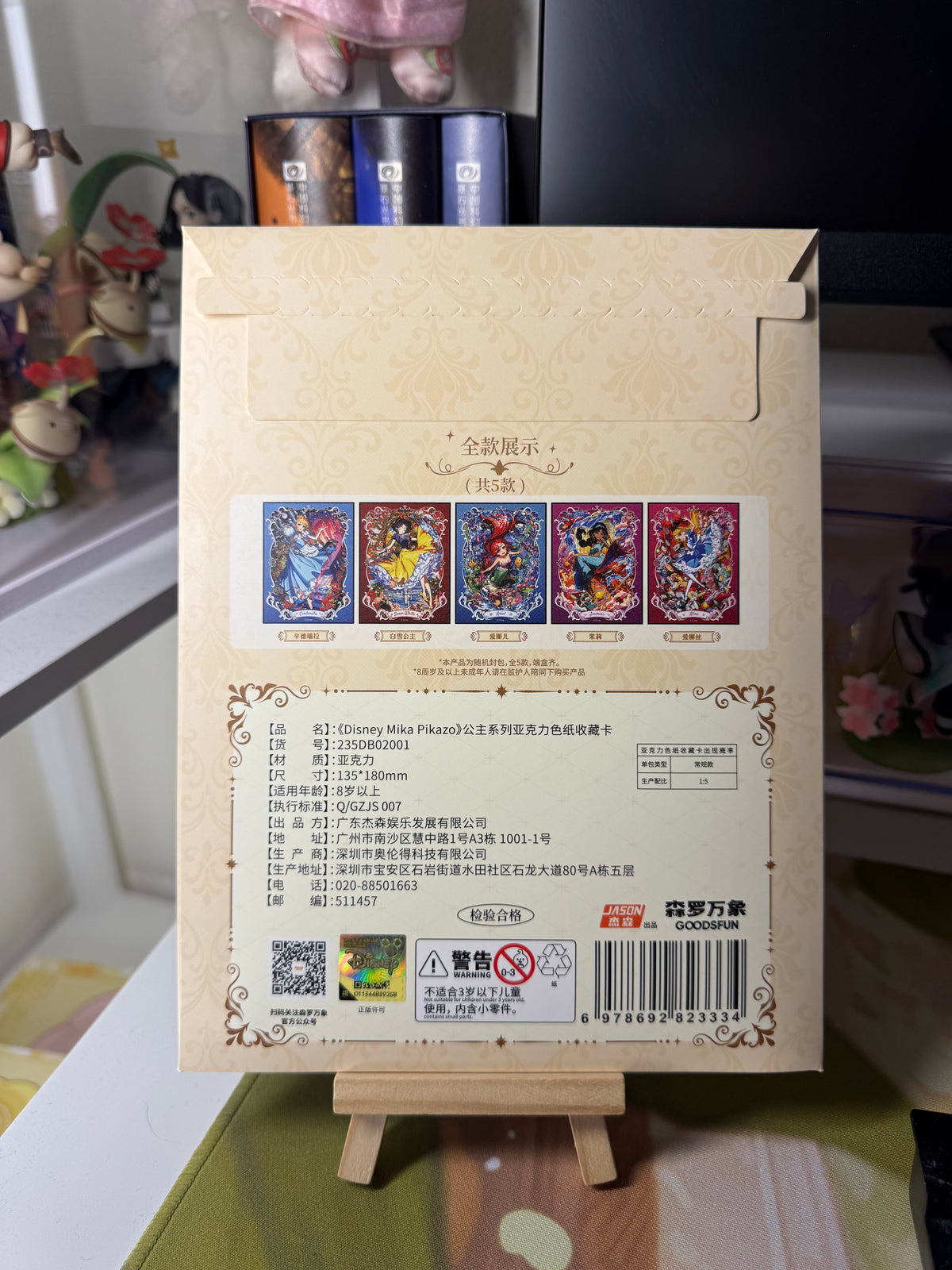 Card Fun Mika Pikazo Disney princess acrylic 1 art boards Single Random Pack