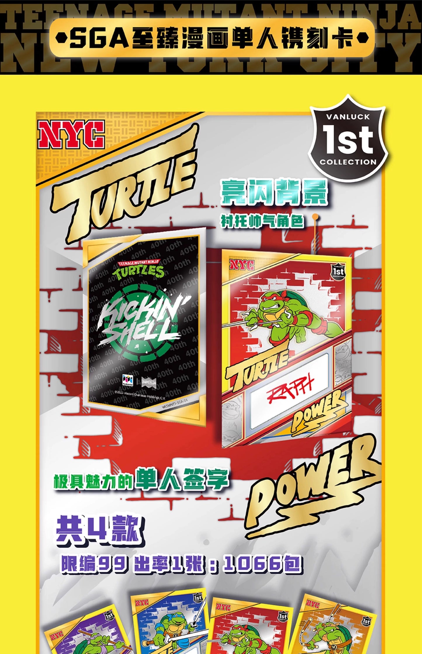 1 Sealed case 2025 WonderCard TMNT “Precious Series 1-Urban Heroes” trading card (ship from China )