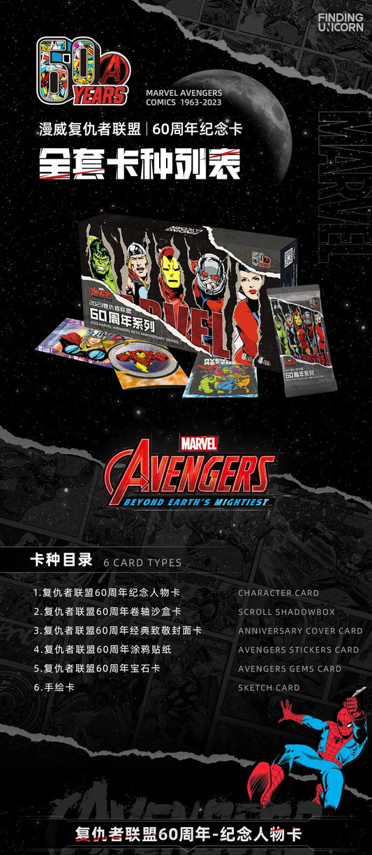 2023 Finding Unicorn Marvel Avengers 60th Anniversary Series Sealed Box