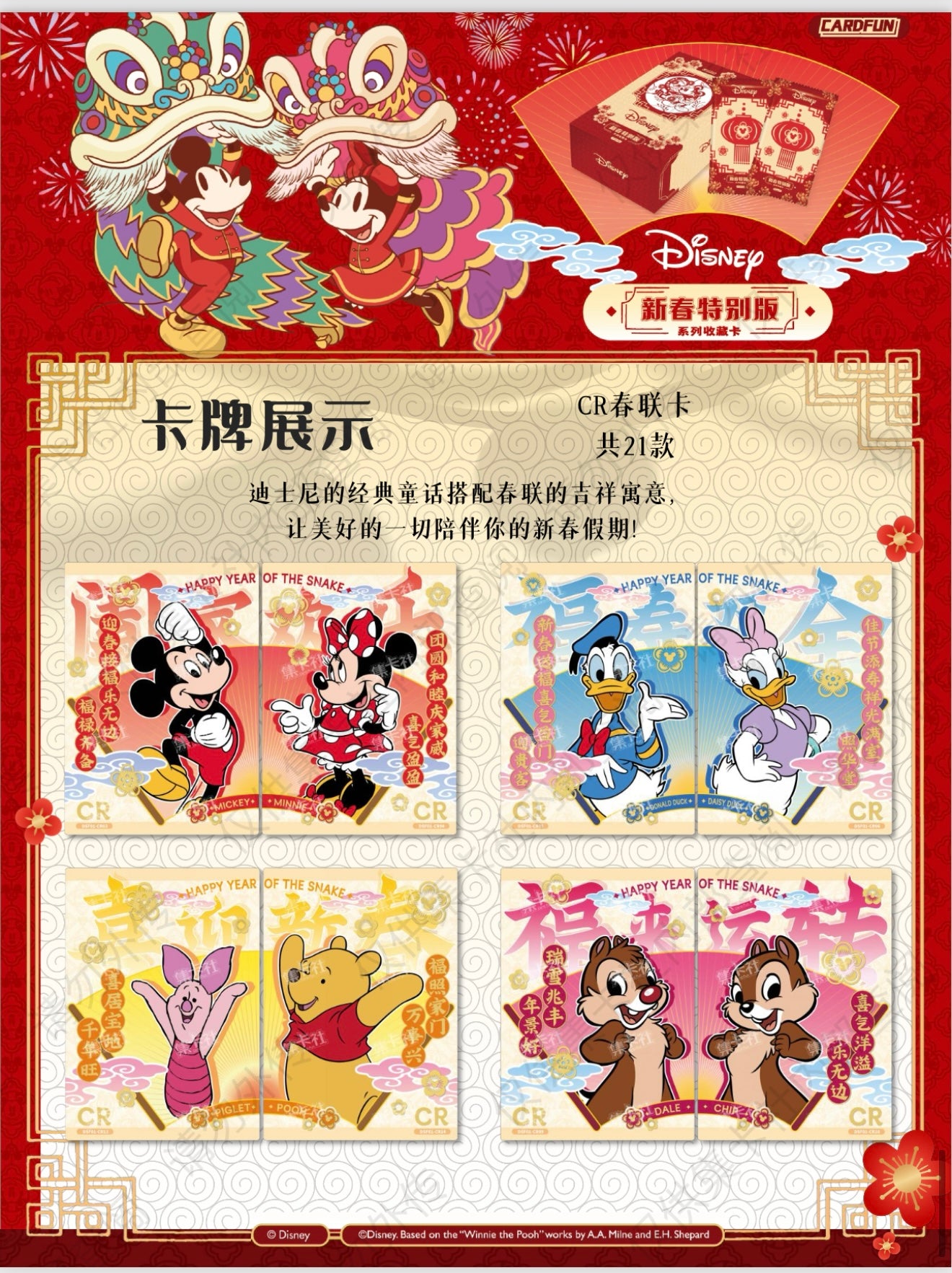 Card Fun 2025 Disney Chinese New Year Special Edition Collection Trading Card Booster Box