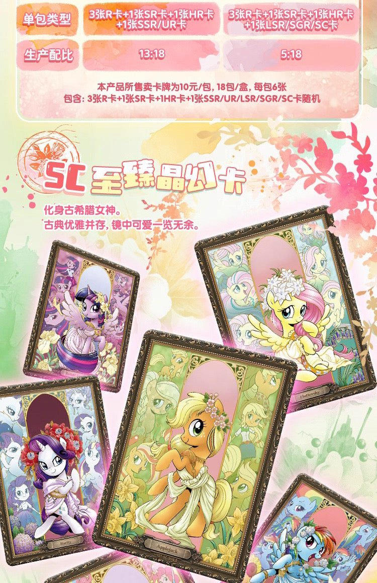 Kayou My Little Pony Collection Trading Card Moon Vol 7 Booster Box