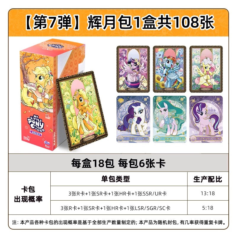 Kayou My Little Pony Collection Trading Card Moon Vol 7 Booster Box