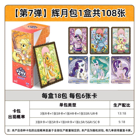 Kayou My Little Pony Collection Trading Card Moon Vol 7 Booster Box