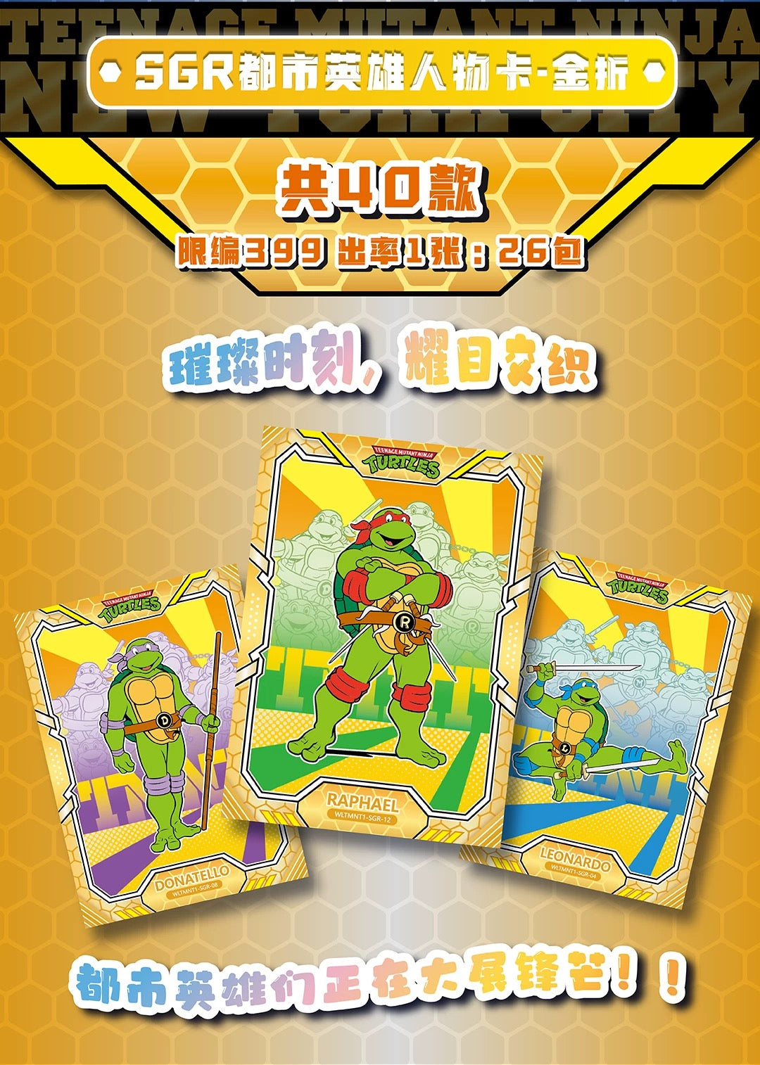 1 Sealed case 2025 WonderCard TMNT “Precious Series 1-Urban Heroes” trading card (ship from China )