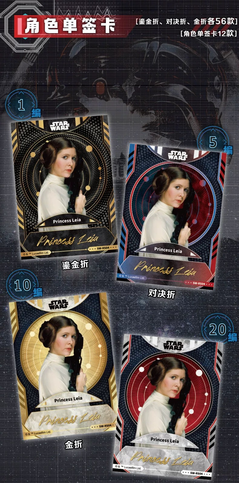 2025 Card Fun Disney Star Wars Power the Force Trading Card Sealed Box