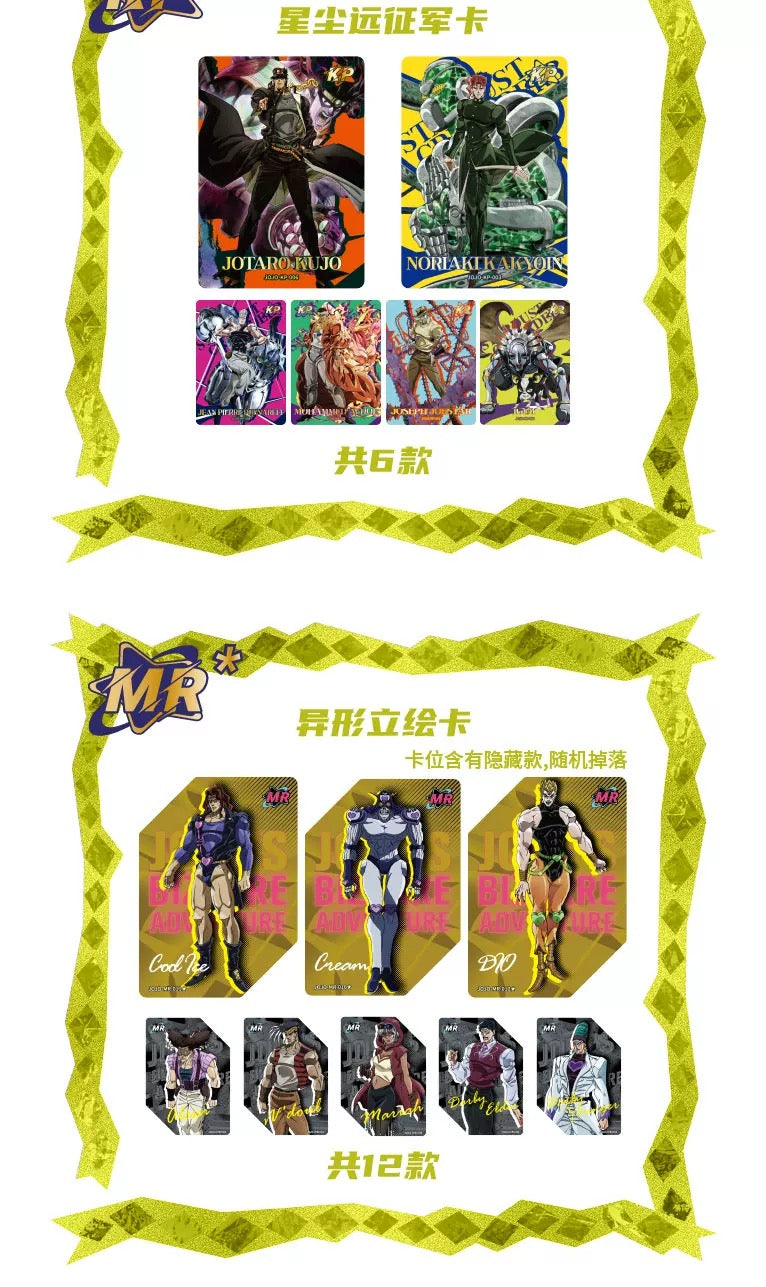 KB Jojo's Bizarre Adventure Stardust Crusaders Volume 1 Trading Cards Sealed Box